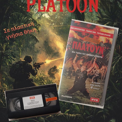 Platoon VHS like new, original retail edition with Greek subtitles