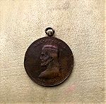  Παλιο μετάλλιο 1913 βασιλιάς Κωνσταντίνος