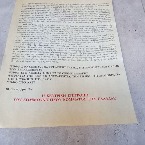 Collectible KNE leaflet Communist Party of Greece KKE used 1970-1980