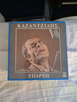 Kazantzidis Yparho LP like new, laiko