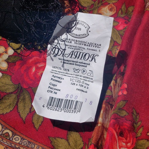 Pavlovo Posad Russian shawl 100% wool like new, multicolor 125x125cm