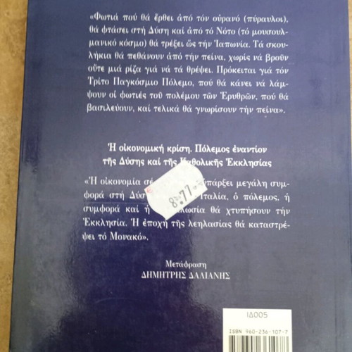 The Prophecies of Nostradamus like new