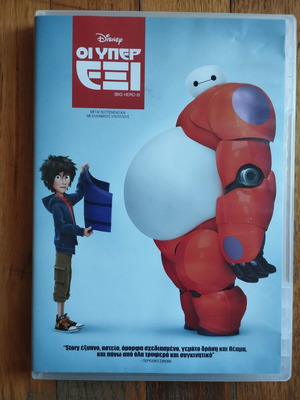 Disney Big Hero 6 DVD used, dubbed
