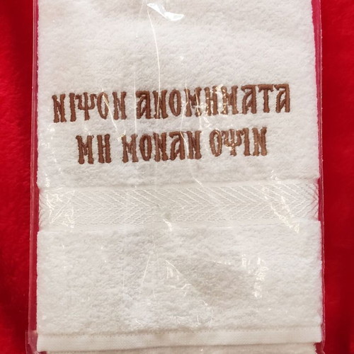 White face towel new with embroidery