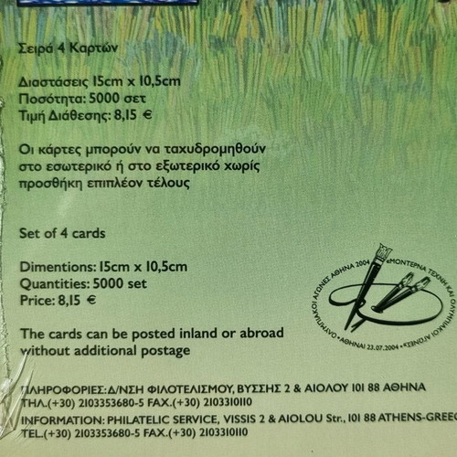 Maximum Cards 07/2004 new, complete set of 4 cards