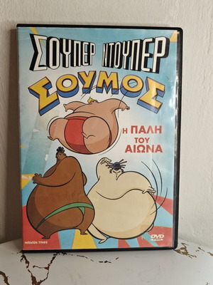 Super Duper Sumos DVD used, animated series