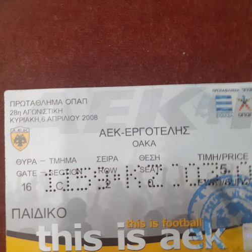AEK-Ergotelis football ticket used, match 3-1 6/4/2008
