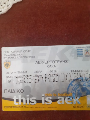 AEK-Ergotelis football ticket used, match 3-1 6/4/2008