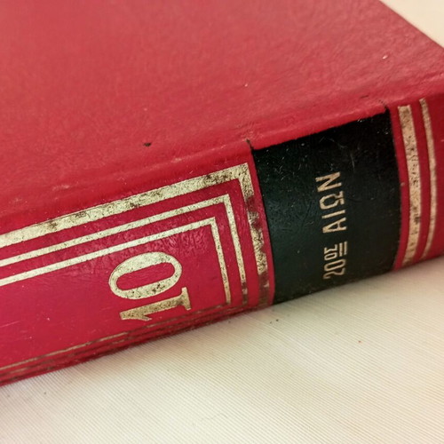 History of Humanity Volume 10 used, 20th Century Physical Sciences UNESCO