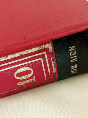 History of Humanity Volume 10 used, 20th Century Physical Sciences UNESCO