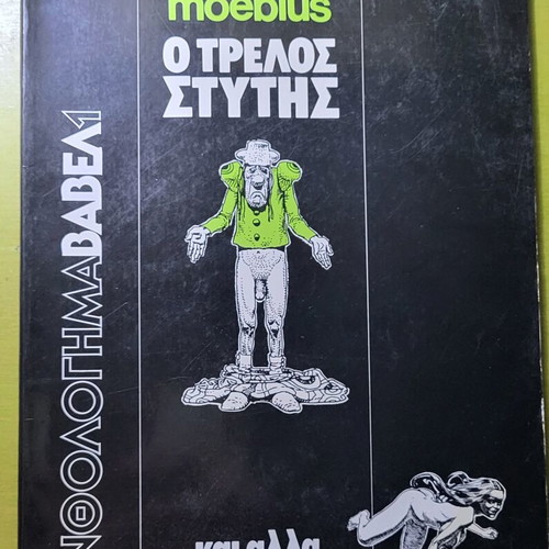 Babel Magazine O Trelos Stytis used, collectible issue