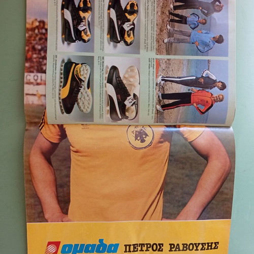 Omada magazine used, good condition