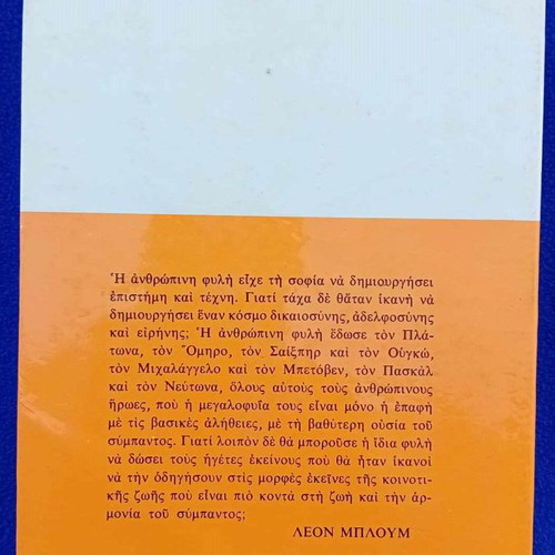 The Healthy Society used book