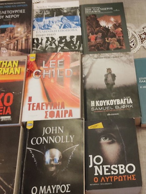 Βιβλία μεταχειρισμένα, πακέτο 10, με φθορές σε Η κουκουβάγια
