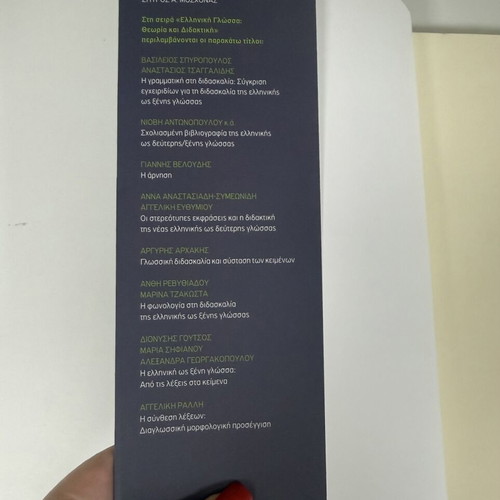 The Chronological System of Modern Greek New, Academic Book