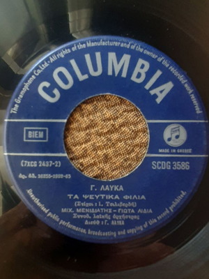 Μενιδιάτης & Λιδια Τα Ψευτικα Φιλια 7" single μεταχειρισμένο, λαϊκό