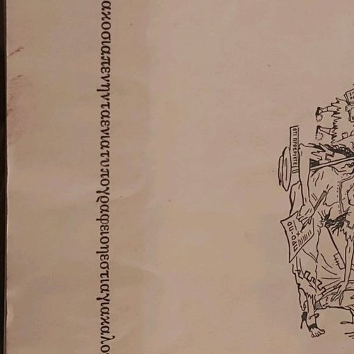 Sketches of Bost collectible album used, 35 pages 1958