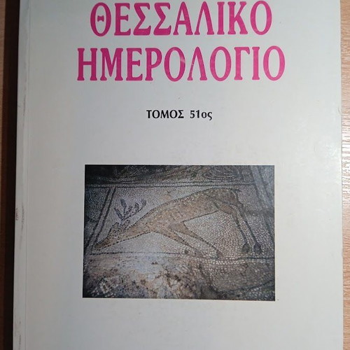 Thessalian Calendar Volume 51, 54, 55, 71, 72, 74 & 75, history periodical