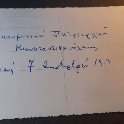 1952 Ecumenical Patriarch Athenagoras Black and White Photo like new