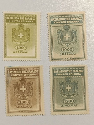 Greek Stamps set of 4 mint condition