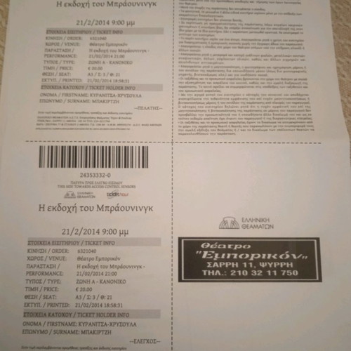Theater tickets used, approximately 35-45 pieces
