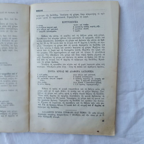 Cooking with Silver Pressure Cooker used recipe book