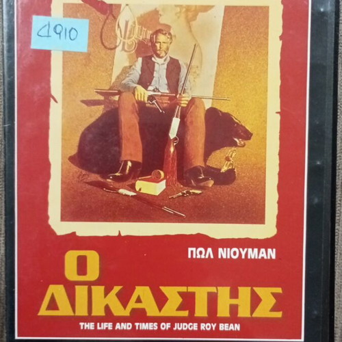 The Life and Times of Judge Roy Bean VHS used, adventure, Greek subtitles