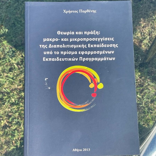 Theory and Practice: Macro- and Micro-Approaches to Intercultural Education like new