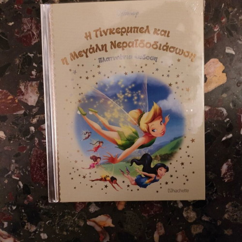 Children's book Tinkerbell and the Great Fairy Rescue new