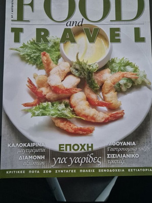 Food and Travel magazine issue 97 August 2026 like new