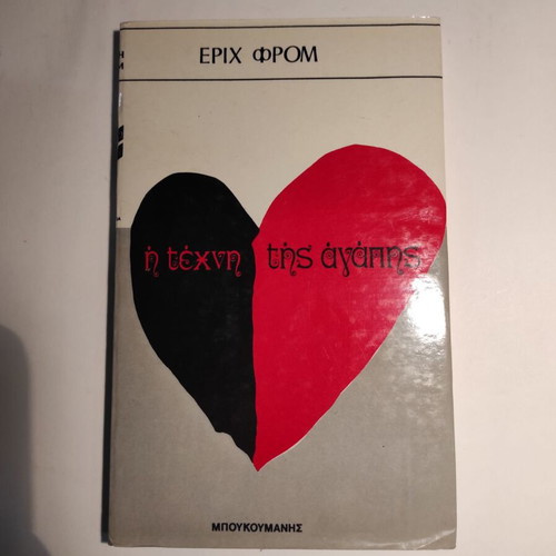 Erich Fromm The Art of Loving used