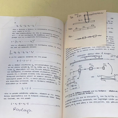 Dynamics of Mechanical Constructions used, A. Kanarachos, NTUA edition