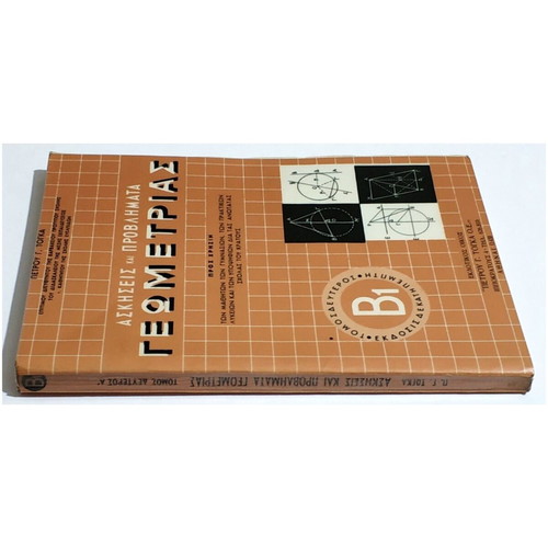 Exercises and problems of geometry volume B1 like new