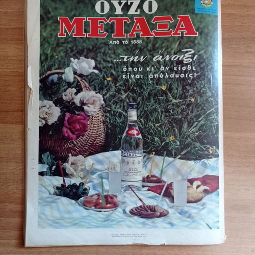 Eikones magazine April 20 1962 used, Athos Pantokratoros cover