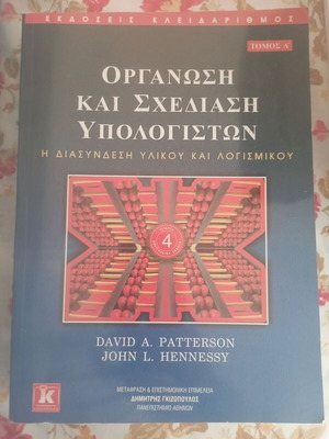 Computer Organization and Design, 4th Edition