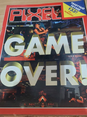 Pixel magazine issue 133 like new, last edition