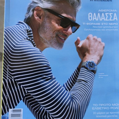 Hours by Kathimerini magazine new, sea tribute