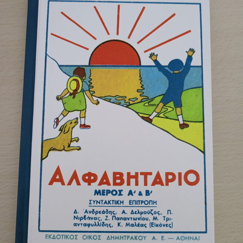 Alphabet Book Parts A & B new with beautiful illustrations