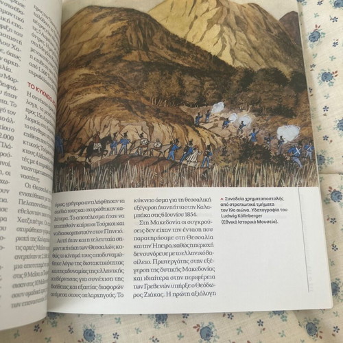 War History The Greek Army in the 19th Century new