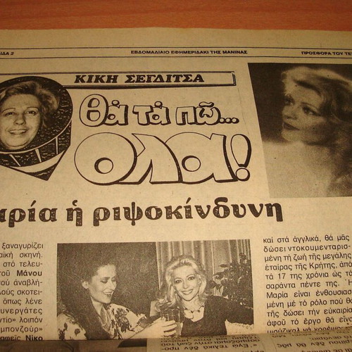 Μανίνα τεύχος 539 μεταχειρισμένο, 19 Οκτωβρίου 1982