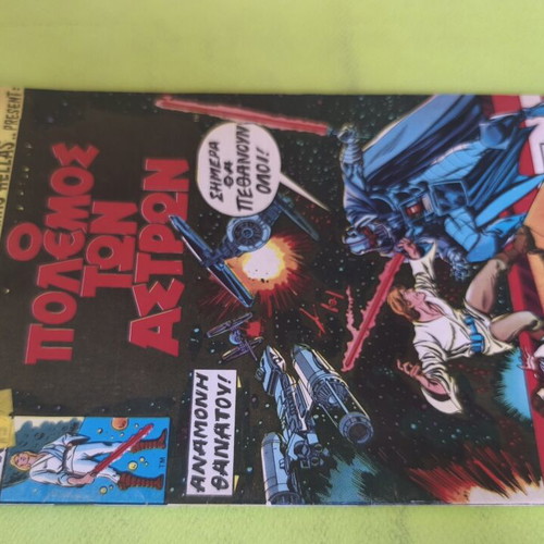 Star Wars 4 comic book used, Marvel comics group