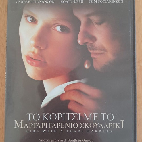 DVD Girl With a Pearl Earring like new, subtitles