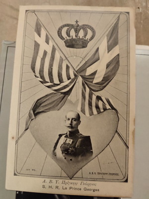 Prince George of Crete black and white postcard used