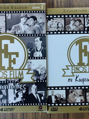 Finos Film Οι Κωμωδίες Σειρά 2 4 DVD Καινούργιο