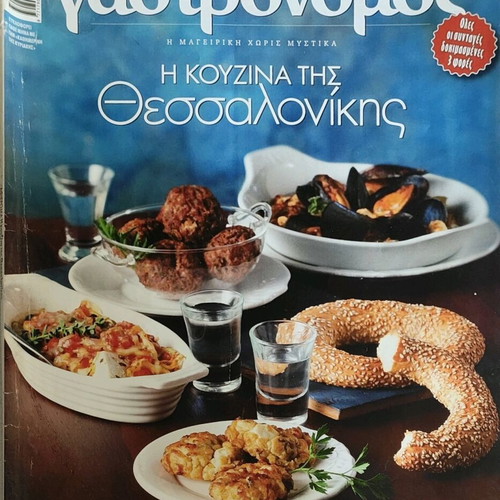 Recipe magazine like new