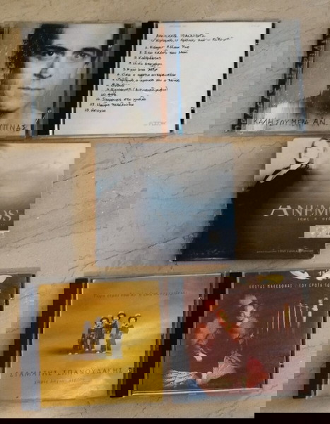 5 CD: Ο.Περίδης - Α.Ιωαννίδης - Στ.Σπανουδάκης - Κ.Μακεδόνας - Κ.Νιτσοπούλου