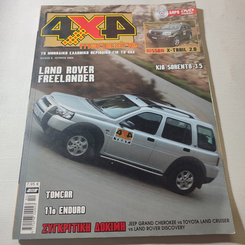 4x4 Magazine Issue 8 used, car magazine