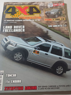 4x4 Magazine Issue 8 used, car magazine