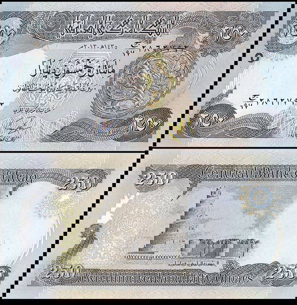 ΙΡΑΚ - 250 Dinars 2013 - UNC