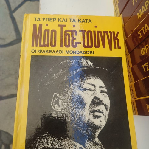 Ta Yper Kai Ta Kata book series, Greek literature